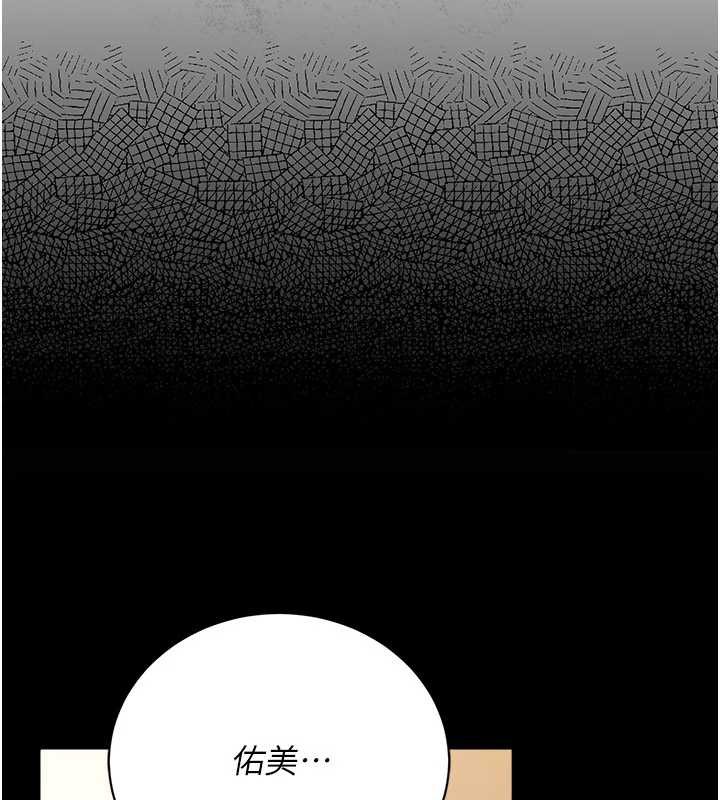 借妻條約第20話-妳總是激起我的征服慾