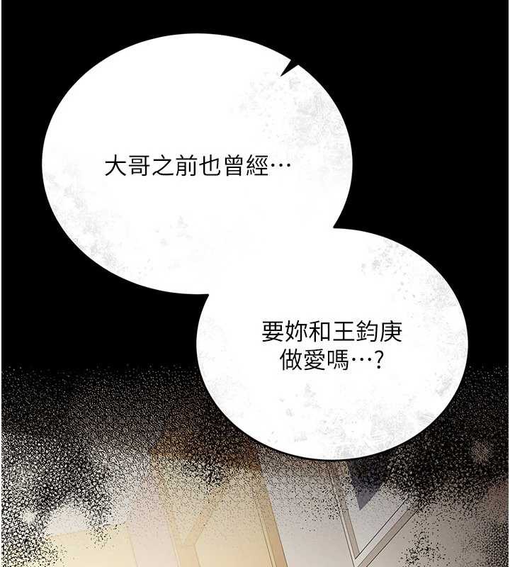 借妻条约第20話-妳總是激起我的征服慾