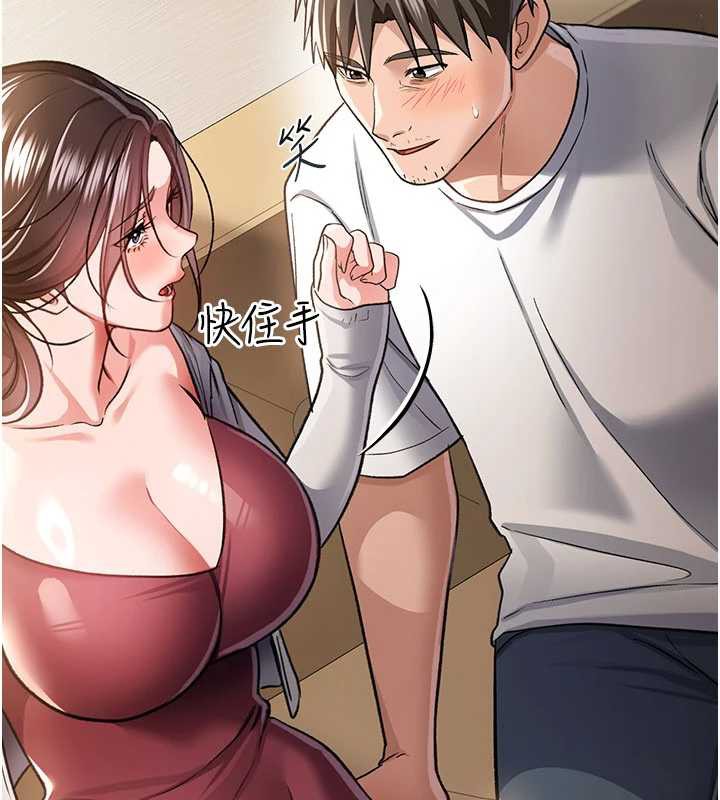 借妻条约第20話-妳總是激起我的征服慾