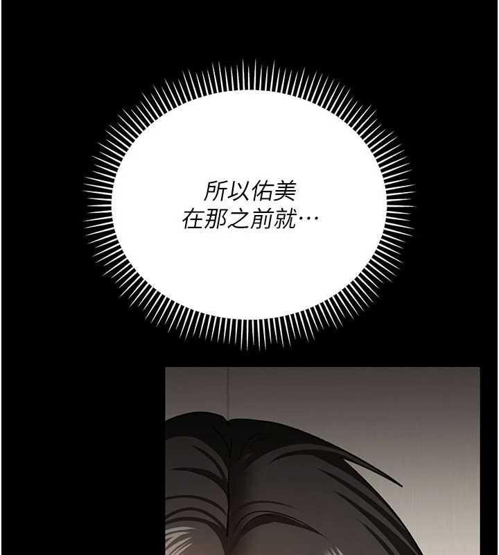 借妻条约第20話-妳總是激起我的征服慾