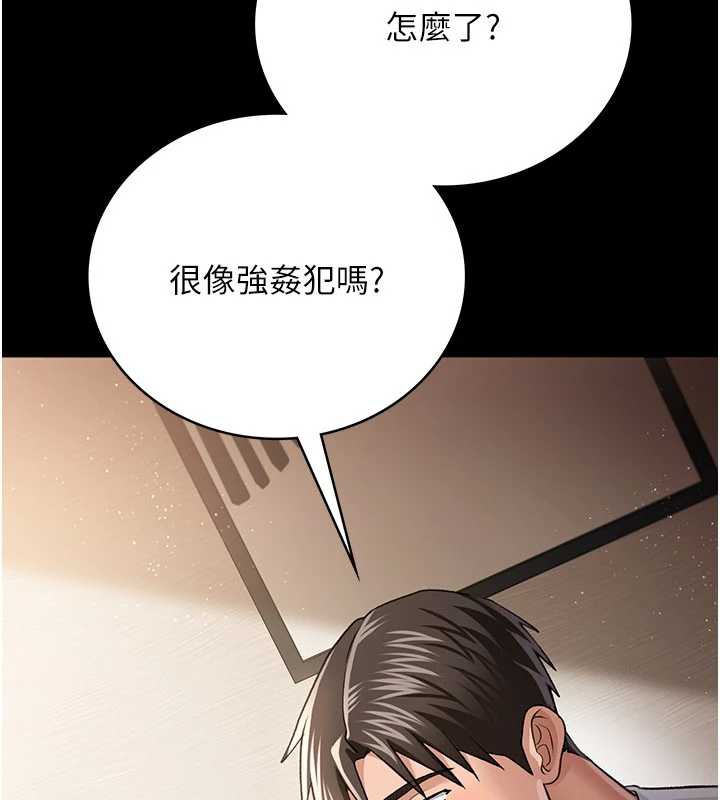 借妻条约第20話-妳總是激起我的征服慾