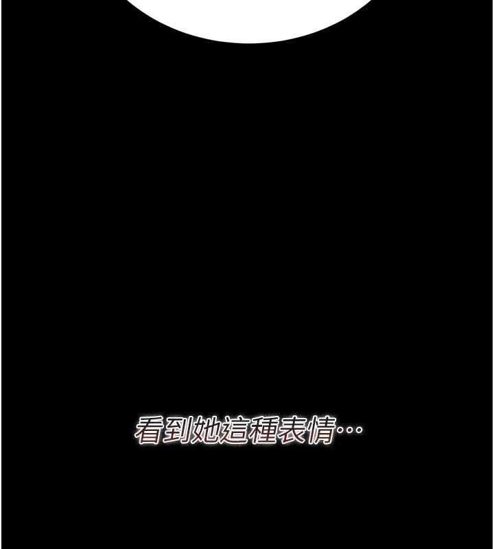 借妻条约第20話-妳總是激起我的征服慾