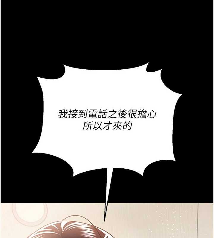 借妻条约第20話-妳總是激起我的征服慾