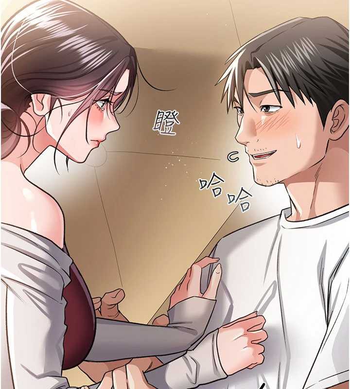 借妻条约第20話-妳總是激起我的征服慾