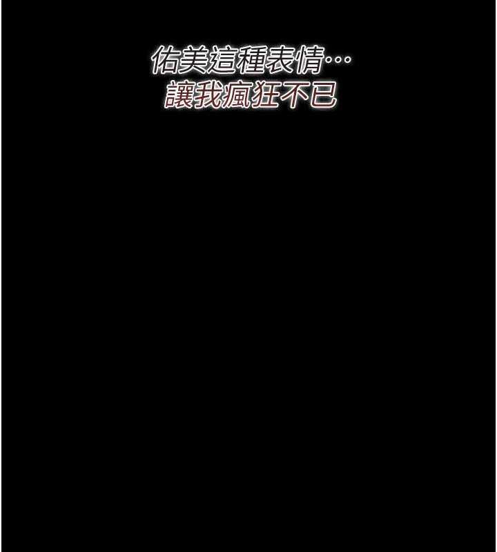 借妻条约第20話-妳總是激起我的征服慾