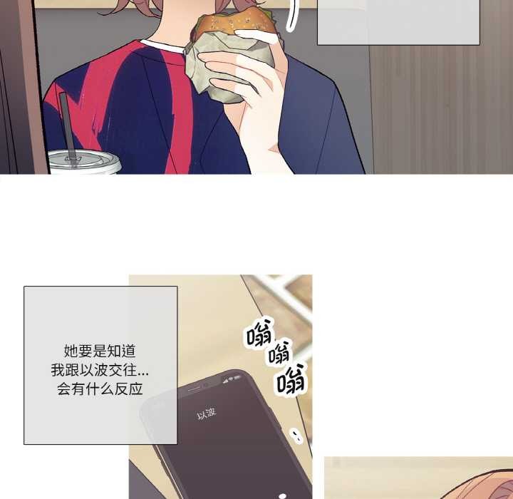 这都什么事儿啊？第17話