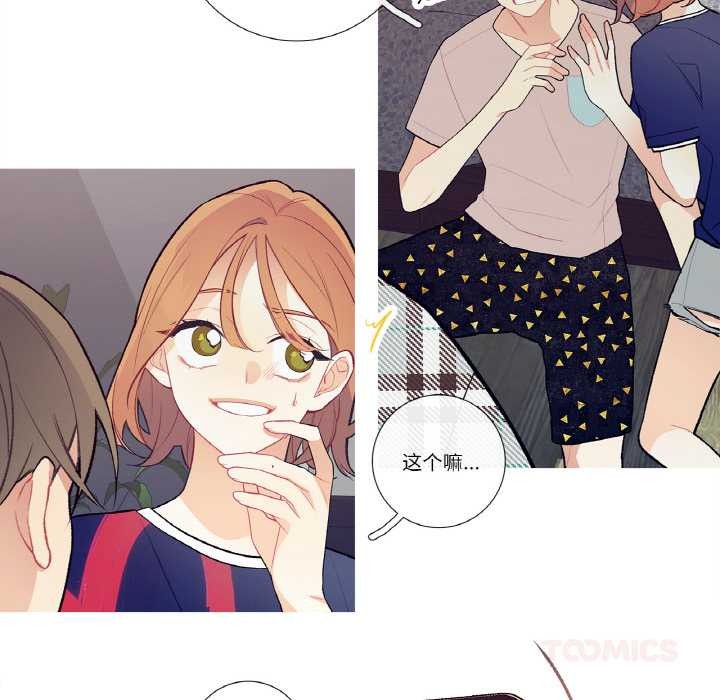 这都什么事儿啊？第17話