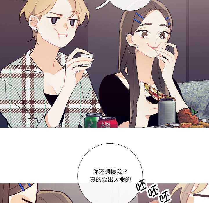 這都什麽事兒啊？第17話