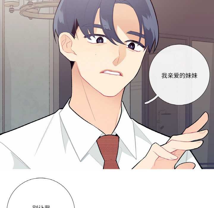 这都什么事儿啊？第17話