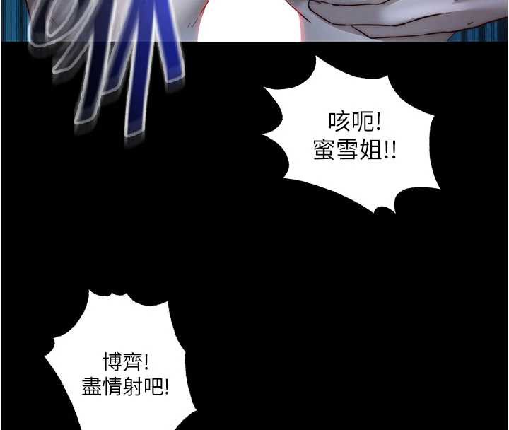 民宿精營中第33話-碰到水就會發情