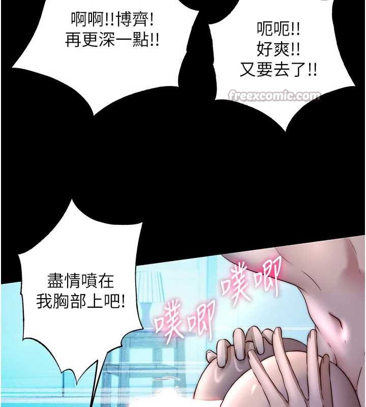 民宿精营中第33話-碰到水就會發情