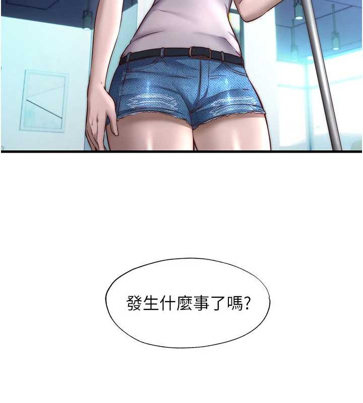 民宿精營中第33話-碰到水就會發情