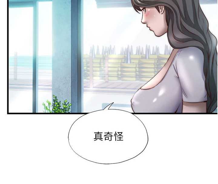 民宿精营中第33話-碰到水就會發情