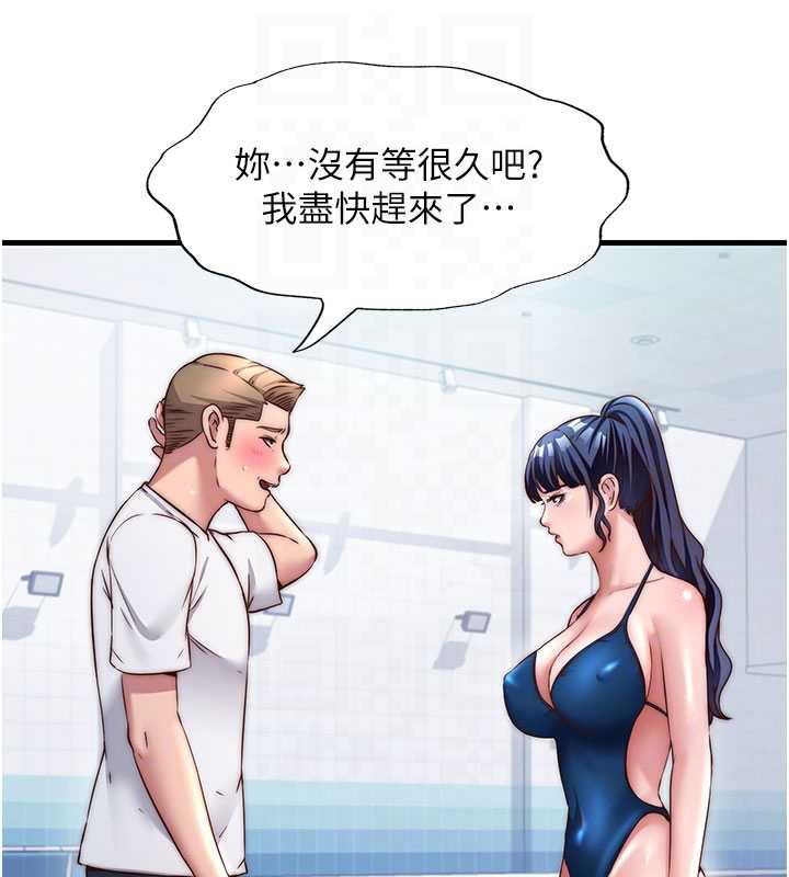 民宿精營中第33話-碰到水就會發情