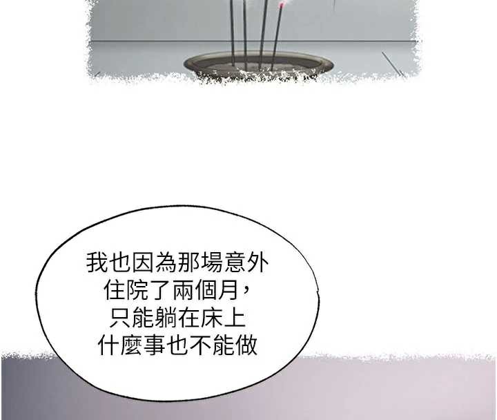 民宿精营中第33話-碰到水就會發情