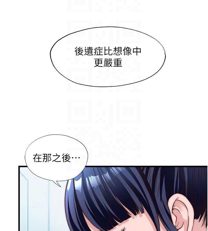 民宿精營中第33話-碰到水就會發情