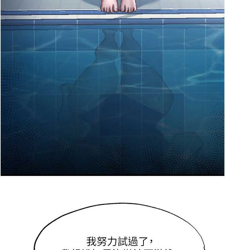 民宿精營中第33話-碰到水就會發情