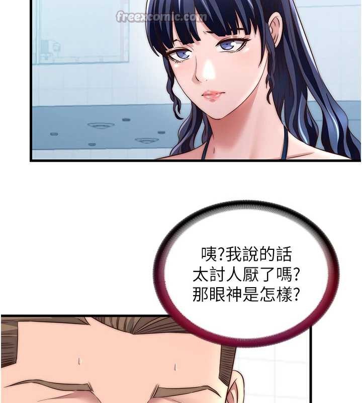 民宿精营中第33話-碰到水就會發情