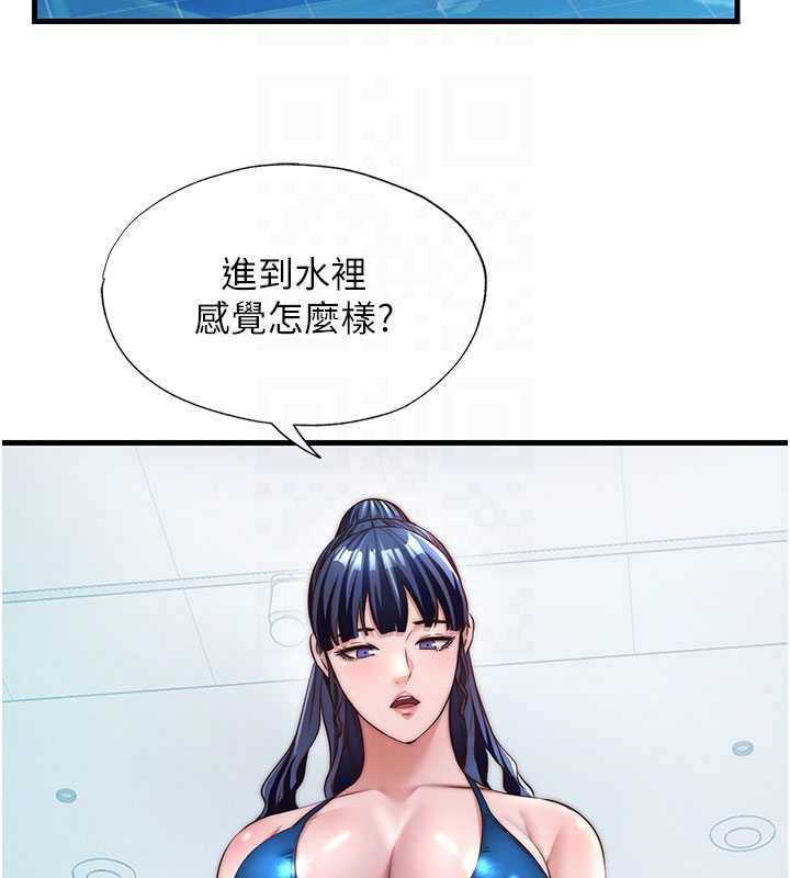 民宿精营中第33話-碰到水就會發情