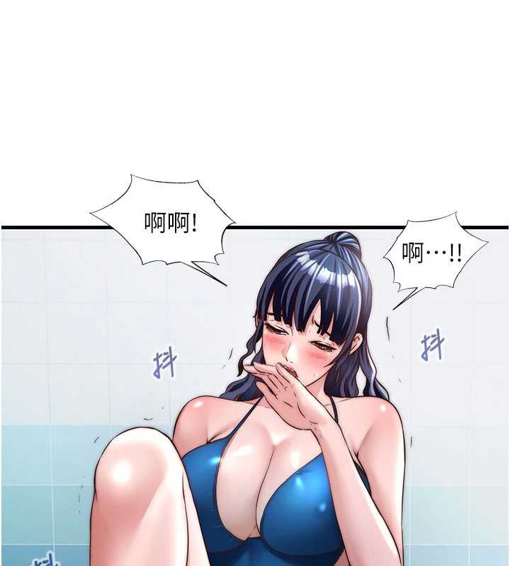 民宿精营中第33話-碰到水就會發情