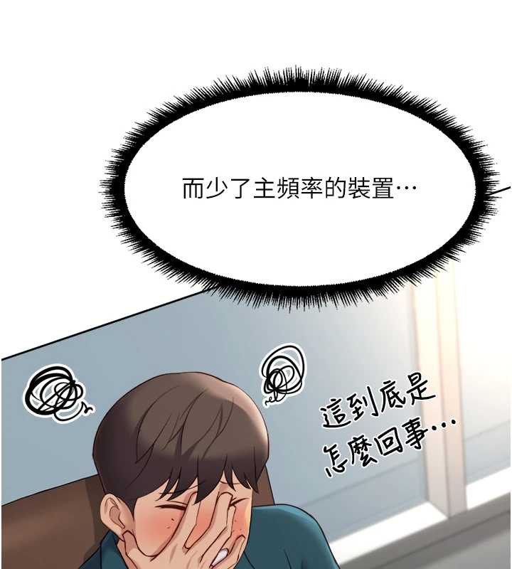鲁蛇社畜的金手指第44話-好想念肉體諮商♥