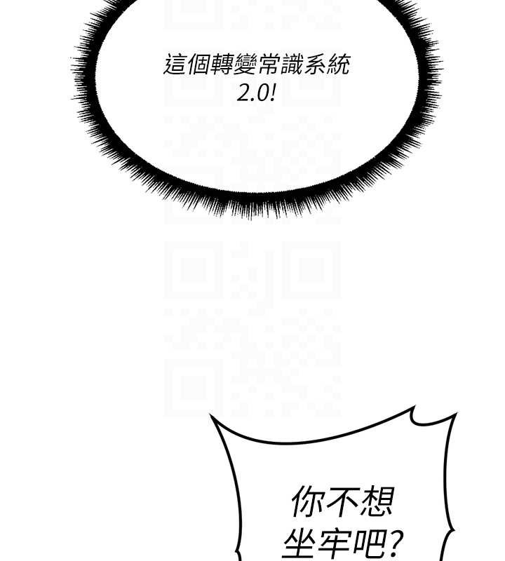 鲁蛇社畜的金手指第44話-好想念肉體諮商♥