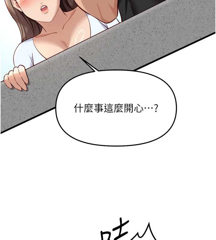 鲁蛇社畜的金手指第44話-好想念肉體諮商♥