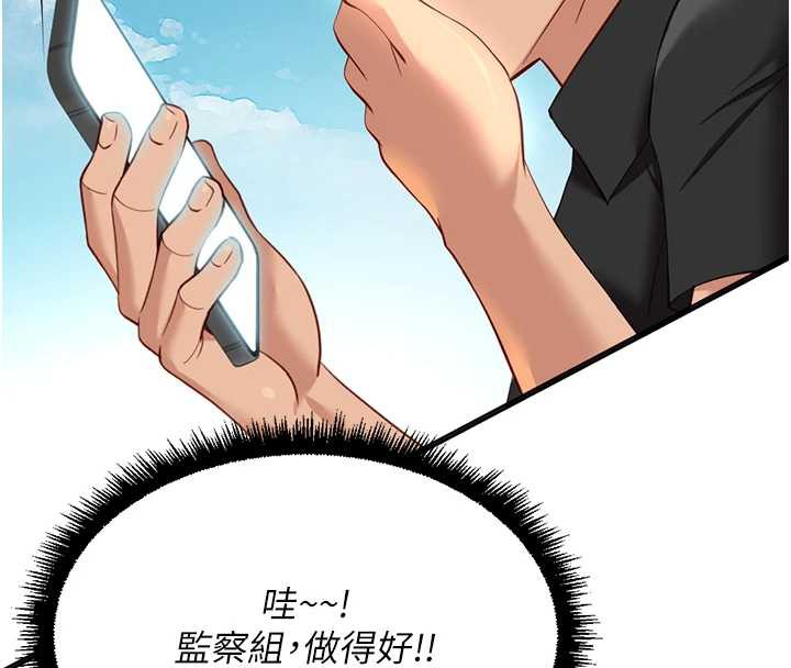 鲁蛇社畜的金手指第44話-好想念肉體諮商♥