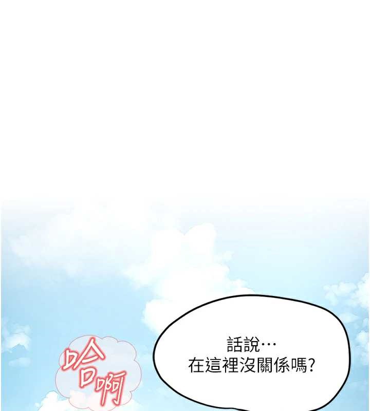 鲁蛇社畜的金手指第44話-好想念肉體諮商♥