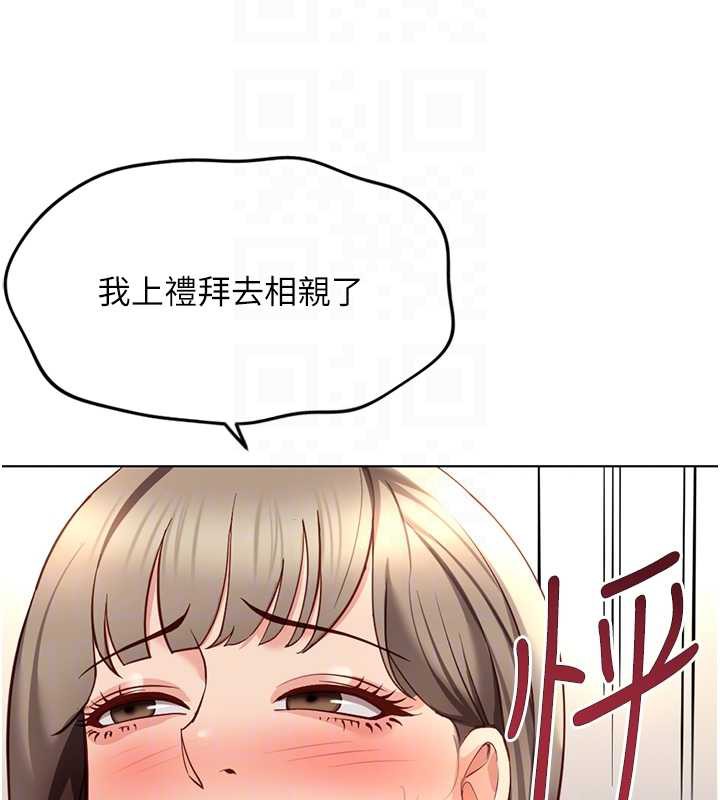 鲁蛇社畜的金手指第44話-好想念肉體諮商♥