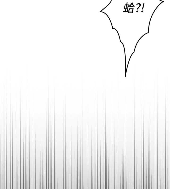 鲁蛇社畜的金手指第44話-好想念肉體諮商♥