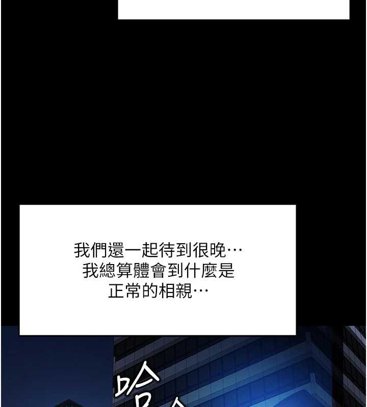 鲁蛇社畜的金手指第44話-好想念肉體諮商♥