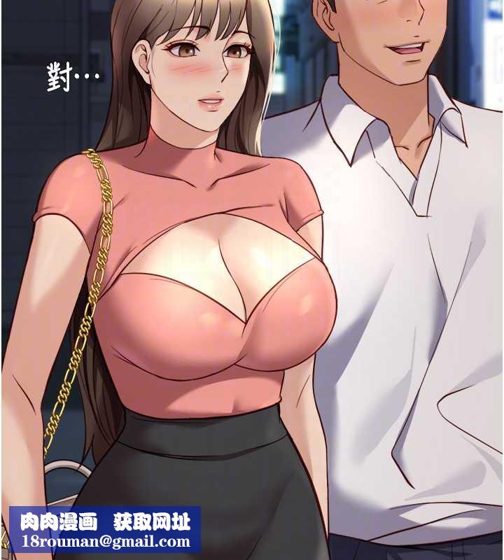 鲁蛇社畜的金手指第44話-好想念肉體諮商♥