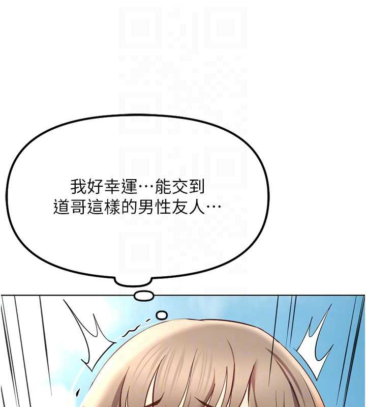 鲁蛇社畜的金手指第44話-好想念肉體諮商♥