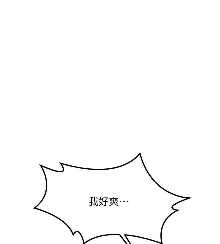 鲁蛇社畜的金手指第44話-好想念肉體諮商♥