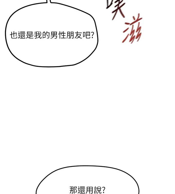 鲁蛇社畜的金手指第44話-好想念肉體諮商♥