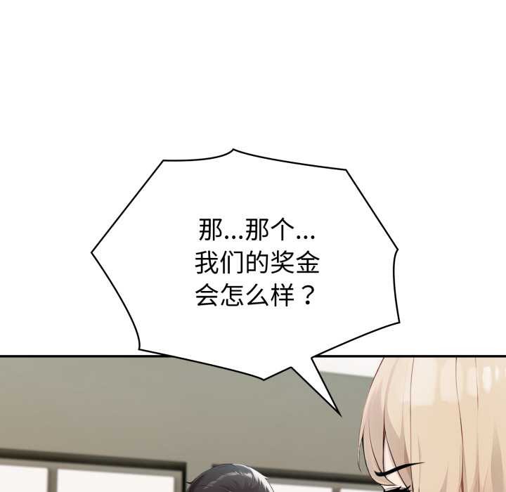 夫妇游戏第50話