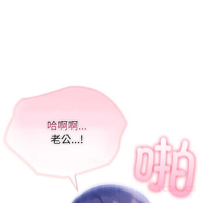 夫妇游戏第50話