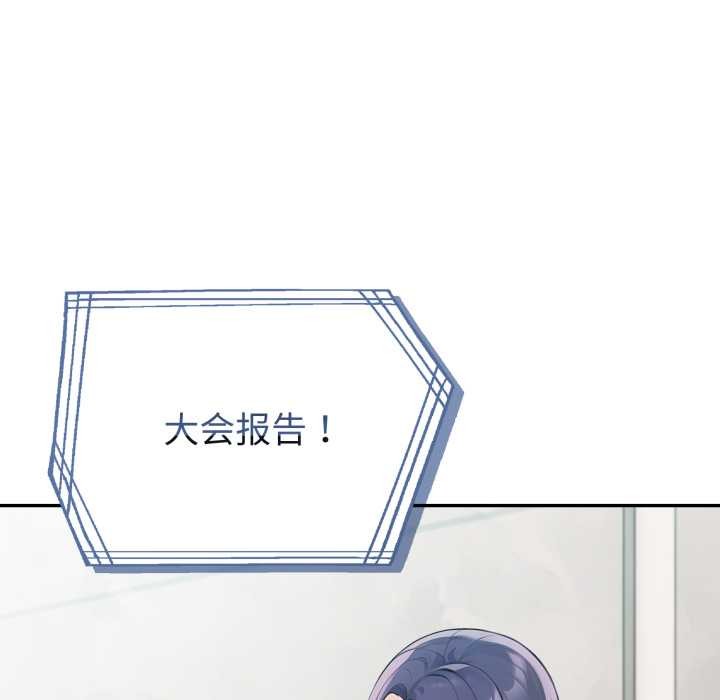 夫妇游戏第50話