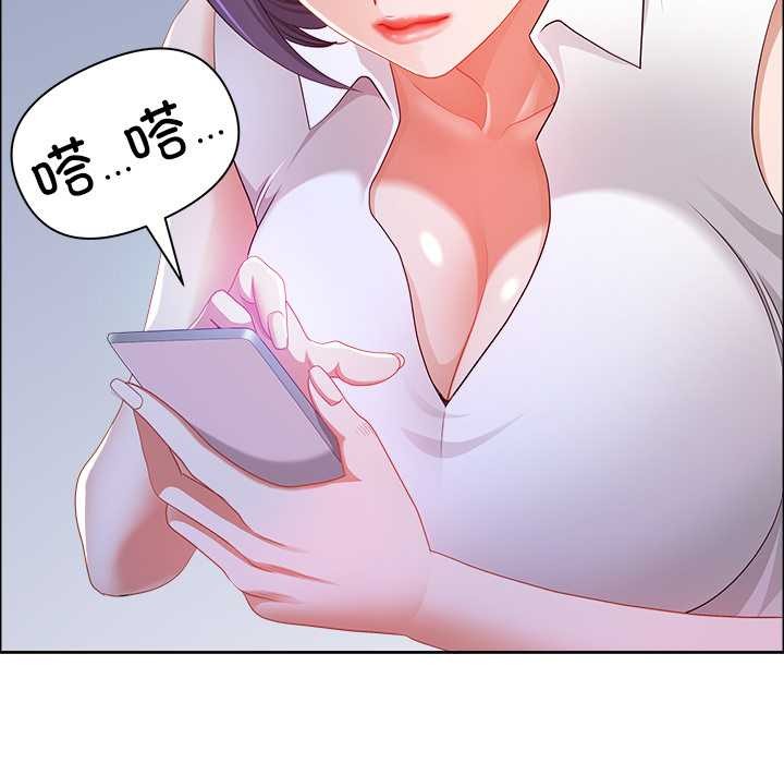 最强男人第46話