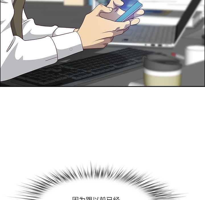 最强男人第46話