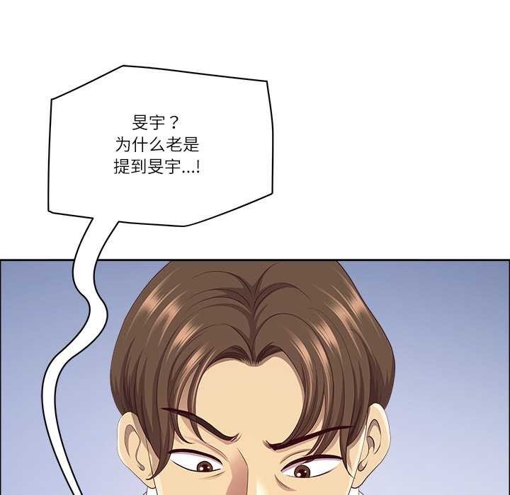 最强男人第46話