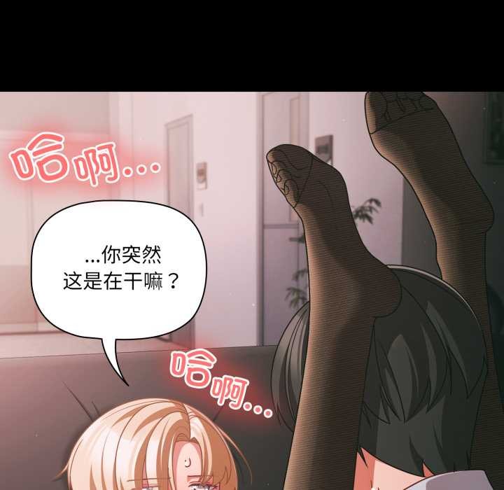 幸福来得太突然第46話