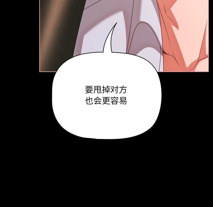 幸福來得太突然第46話