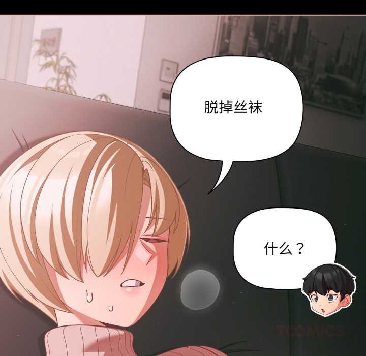 幸福来得太突然第46話