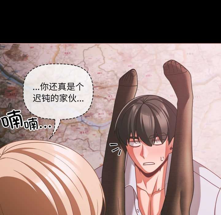 幸福來得太突然第46話