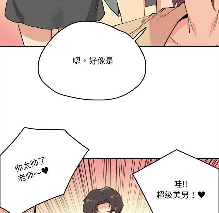 爸爸也疯狂第32話