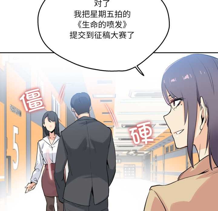 爸爸也疯狂第32話