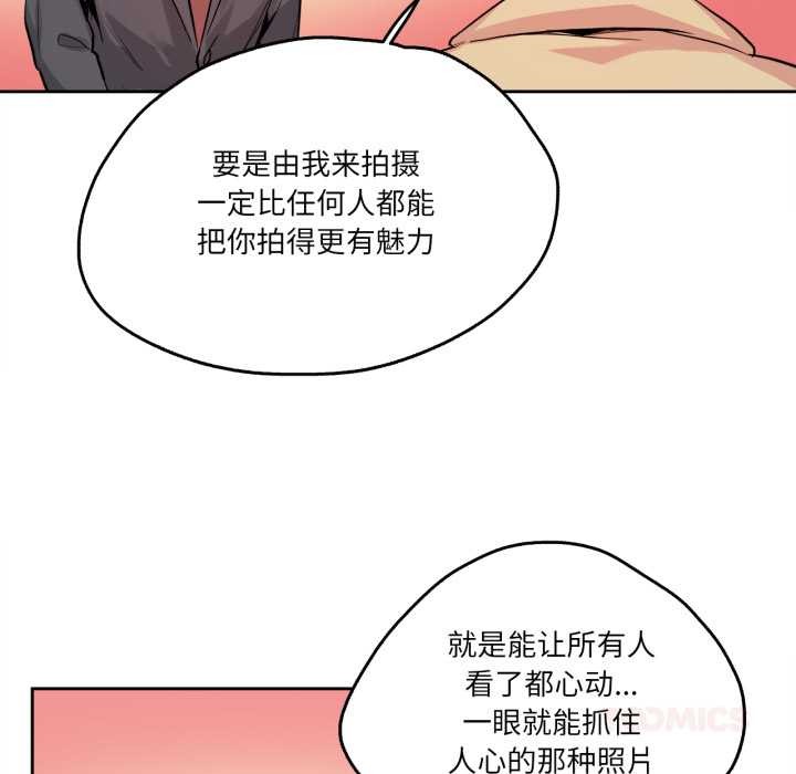 爸爸也疯狂第32話