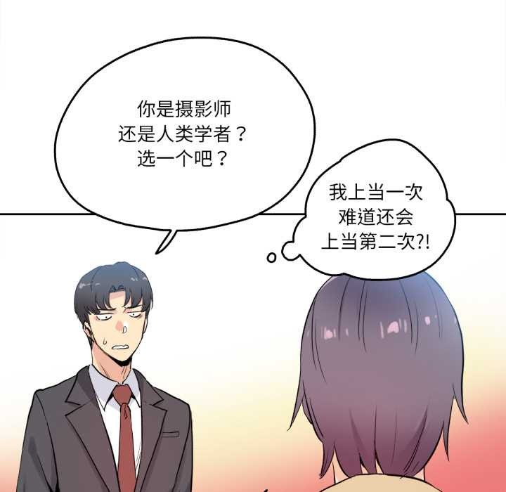 爸爸也疯狂第32話